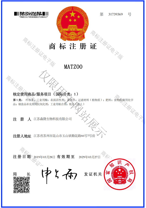 MATZ00 1类商标