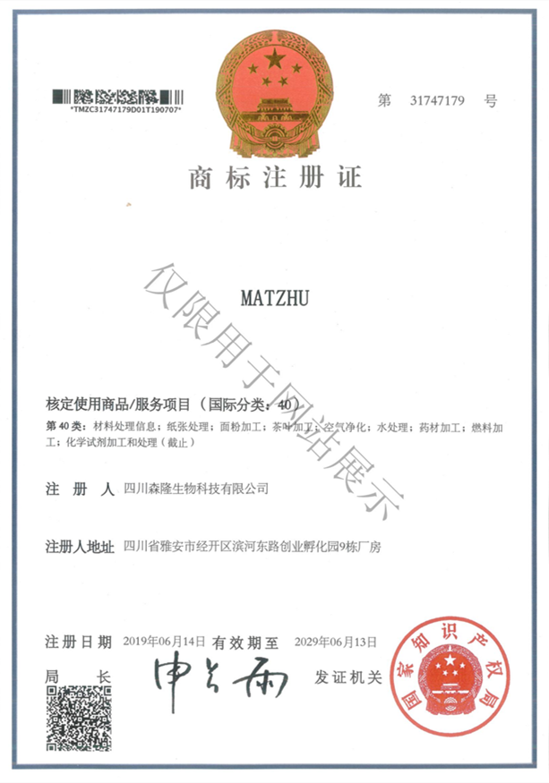 MATZ00HU 40类商标