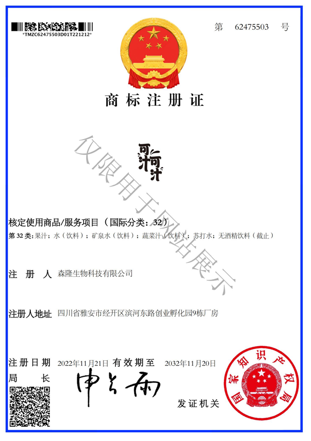 商标注册证