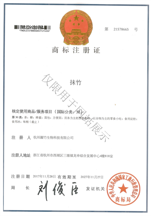 抹竹30类
