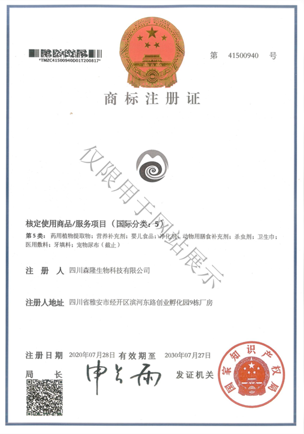 5类图形商标注册证