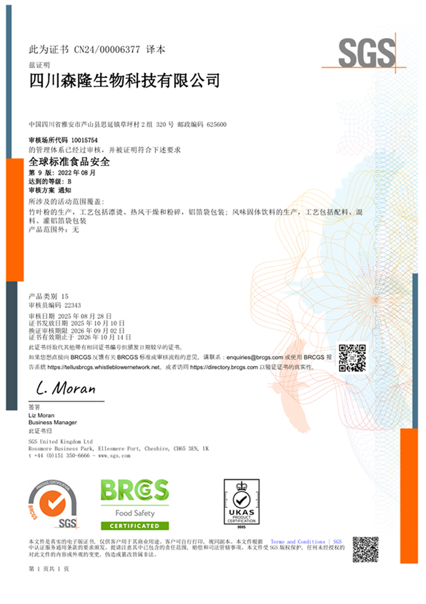 BRC