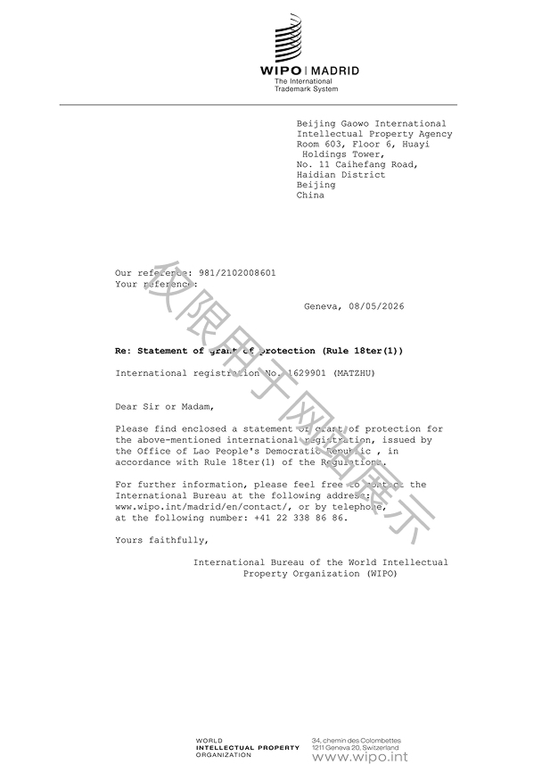MATZHU-WIPO-1&2&30&32类-马德里指定老挝核准保护声明