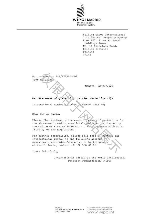 MATZHU-WIPO-俄罗斯商标核准保护声明